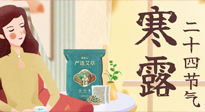 【二十四節(jié)氣灸】寒露到，秋意濃，艾灸護(hù)足方養(yǎng)生！