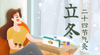 【二十四節(jié)氣灸】立冬前后，艾灸這幾個穴位，讓你整個冬天都元氣滿滿、精力充沛！