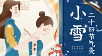 【二十四節(jié)氣灸】小雪艾灸身體好，艾灸好這幾個穴位，整個冬天都不怕冷啦！