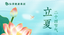 【二十四節(jié)氣灸】立夏艾灸，補(bǔ)陽(yáng)氣養(yǎng)心氣，在效果最好的季節(jié)，做最好的艾灸！