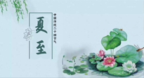 【二十四節(jié)氣灸】夏至，艾灸3處，可祛除一身冬??！夏至不祛濕，更待何時？