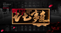 【九州銘記】勿忘國恥，“七七事變”85周年，國人須知的7個真相！