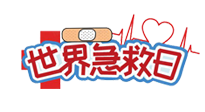 【你不知道的冷節(jié)日】世界急救日！身體出現(xiàn)突發(fā)狀況，這10個“急救穴”一定要牢記！