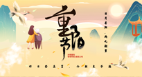 【中國傳統(tǒng)節(jié)日】重陽時(shí)節(jié)話養(yǎng)生：百善“灸”為先，艾灸補(bǔ)陽增強(qiáng)免疫力！