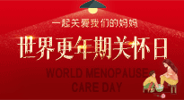 【你不知道的冷節(jié)日】世界更年期關(guān)懷日，快來(lái)學(xué)艾灸治療更年期綜合征的特效穴位！