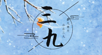 【三九養(yǎng)生】三九灸，冬天里的一把火，趕走虛寒提升陽氣！