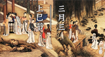 【中國傳統(tǒng)節(jié)日】上巳節(jié)，踏青的時節(jié)到了，祛濕理氣身體更健康！
