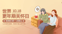 【世界更年期關(guān)懷日】艾灸幫您平穩(wěn)度過更年期，成就更好的自己！