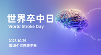【世界卒中日】整理中風急性期的艾灸急救方案，收藏下來不吃虧！