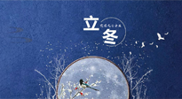 【二十四節(jié)氣灸】立冬前后，灸對穴位，整個冬天都元氣滿滿、精力充沛！