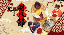【風(fēng)俗話臘八】佳節(jié)如意，帶你了解臘八節(jié)的前世今生！
