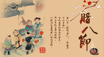 【臘八艾灸】臘八養(yǎng)身時，艾灸來幫忙！
