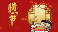 【中國傳統(tǒng)節(jié)日】過了臘八就是年：關(guān)于臘八養(yǎng)生，您做對了嗎？