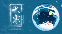【二十四節(jié)氣灸】大寒艾灸暖身暖心，助你踏踏實實過大年！