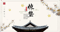 【節(jié)氣養(yǎng)生】萬(wàn)物復(fù)蘇的驚蟄，記得要升陽(yáng)理氣，護(hù)肝臟！