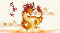 【中國(guó)傳統(tǒng)節(jié)日】二月二，龍?zhí)ь^，陽(yáng)氣生發(fā)——艾灸養(yǎng)生正當(dāng)時(shí)！
