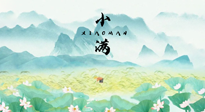 【養(yǎng)生知識(shí)】物致于此，小得盈滿：小滿節(jié)氣，應(yīng)該這樣養(yǎng)生！