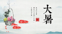 【節(jié)氣養(yǎng)生】防暑、防濕、防寒，大暑養(yǎng)生一定要做好！