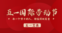 【五一艾灸】快樂(lè)小長(zhǎng)假，陽(yáng)氣生發(fā)時(shí)，快來(lái)一起與“艾”共舞！